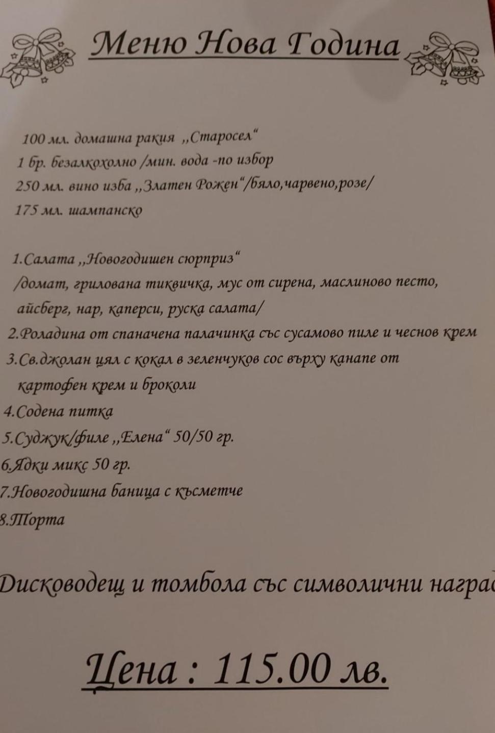 Комплекс Плавис Trjavna Exteriör bild